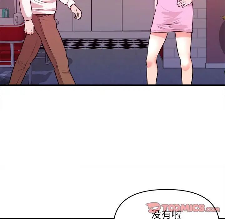 沉重的学分第9话