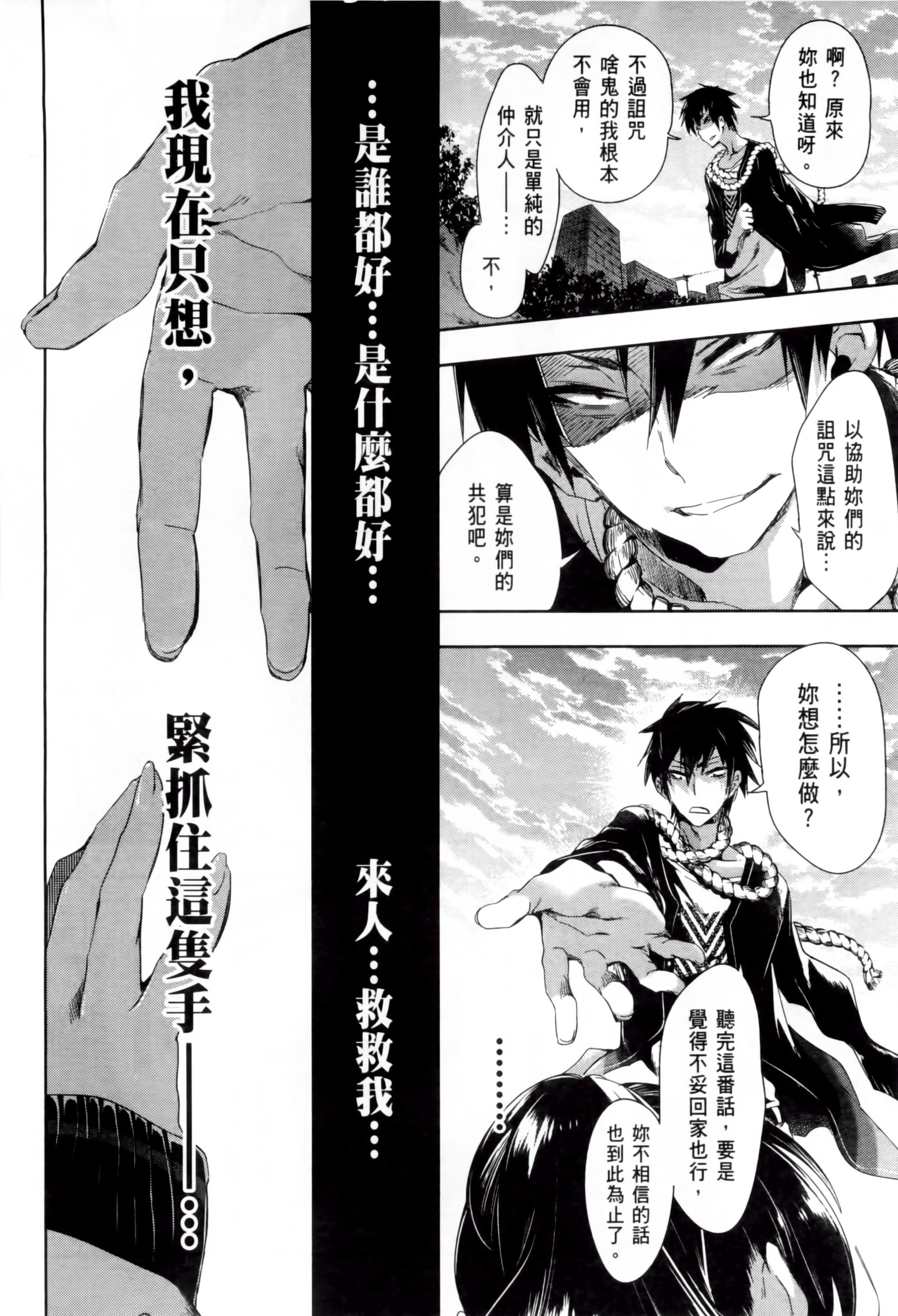 和神明结怨和神明结怨2