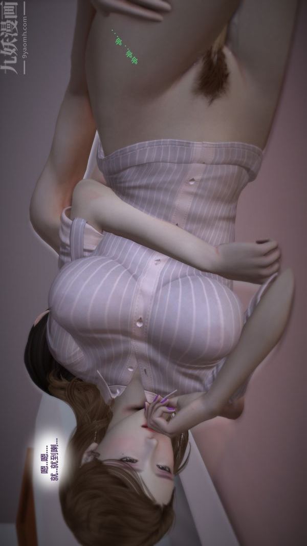 [3D]妈妈の友人第04话