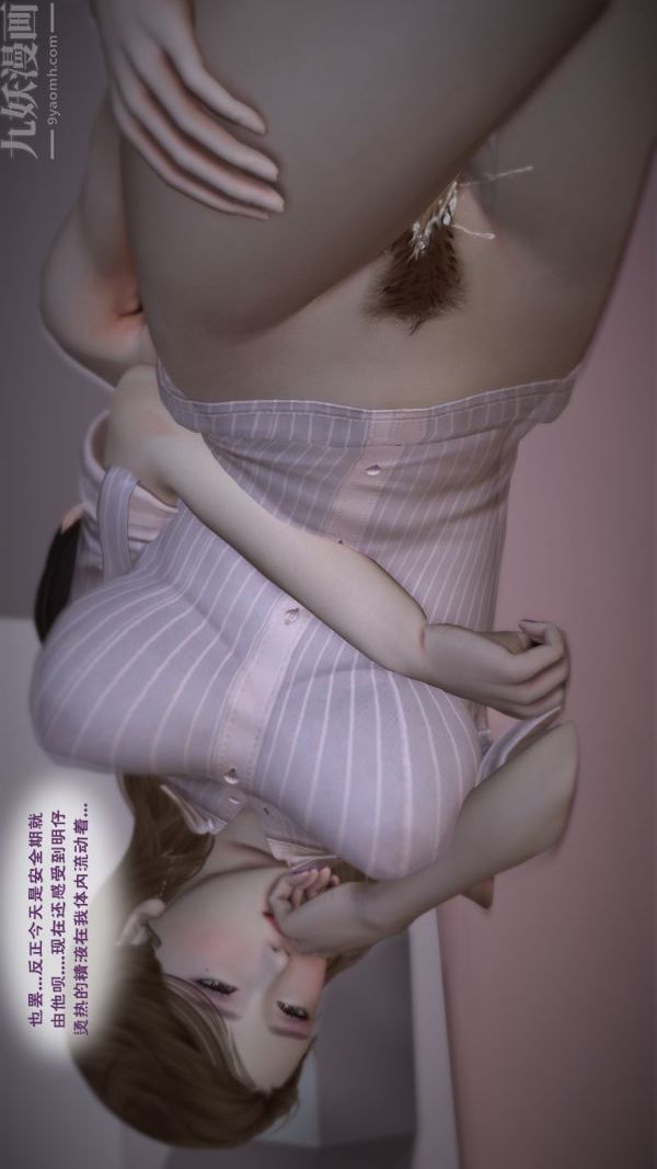 [3D]妈妈の友人第05话