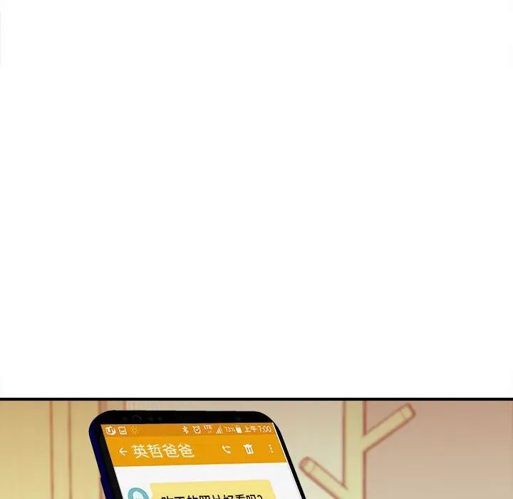 沉重的学分第10话