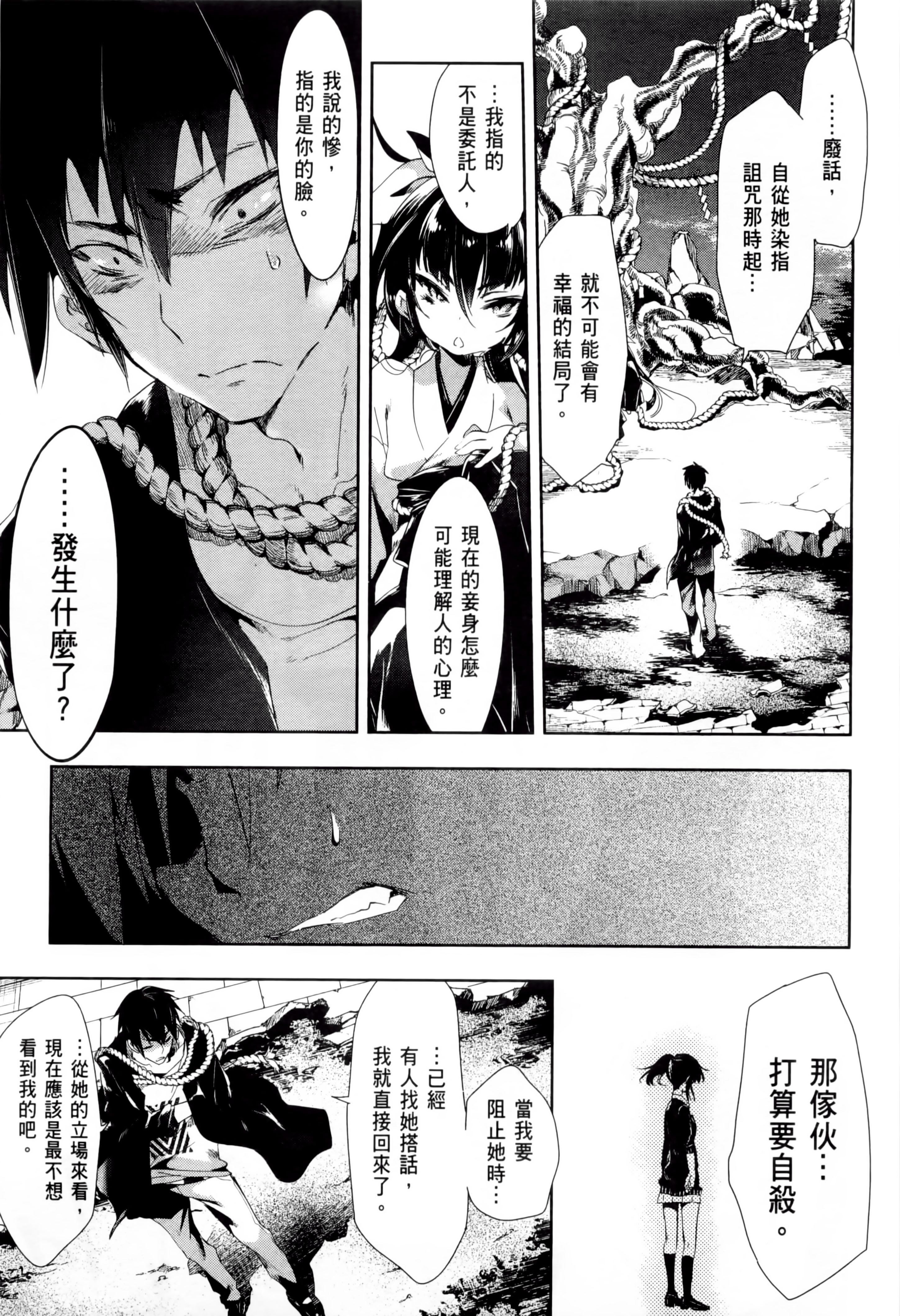 和神明结怨和神明结怨2