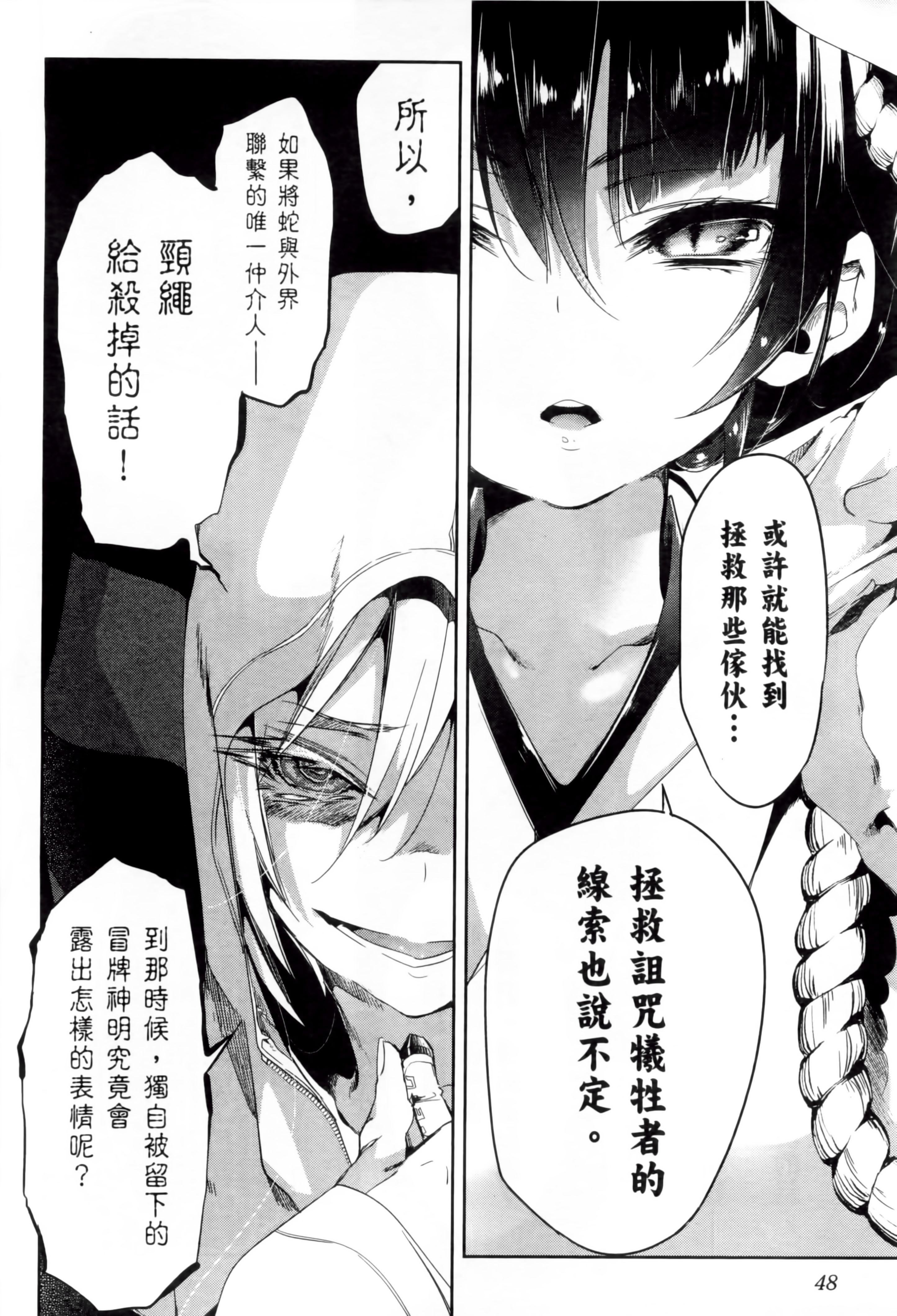 和神明结怨和神明结怨2