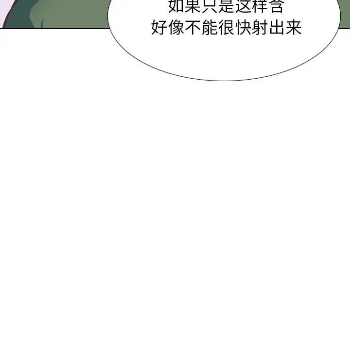 毫无保留的她第34话