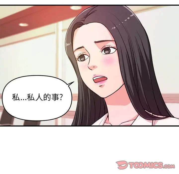 沉重的学分第10话