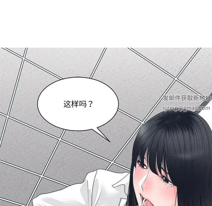 谁才是真爱?第24话