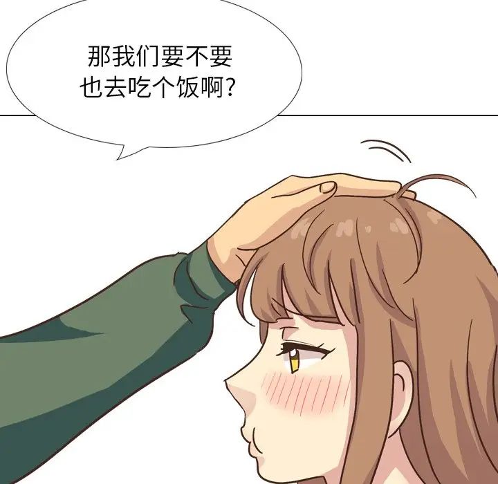 毫无保留的她第34话