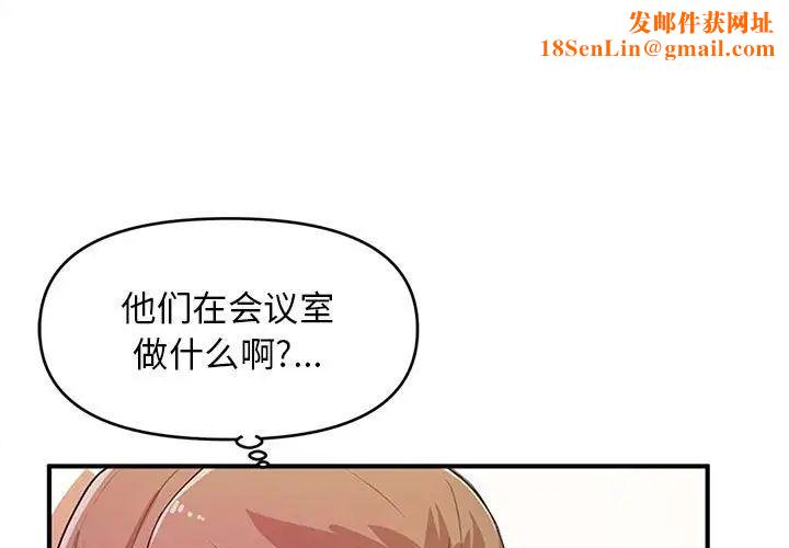 沉重的学分第11话