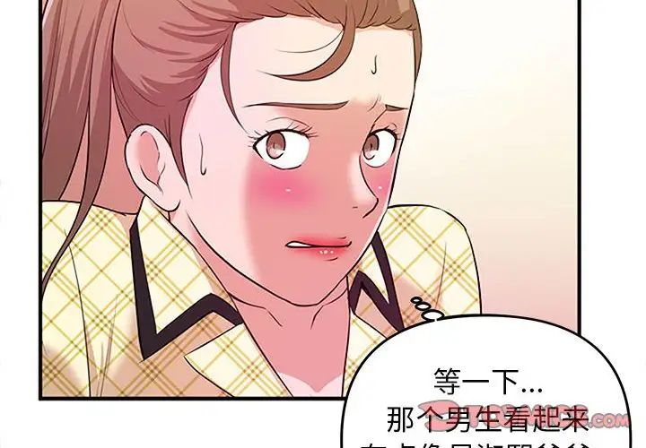 沉重的学分第11话