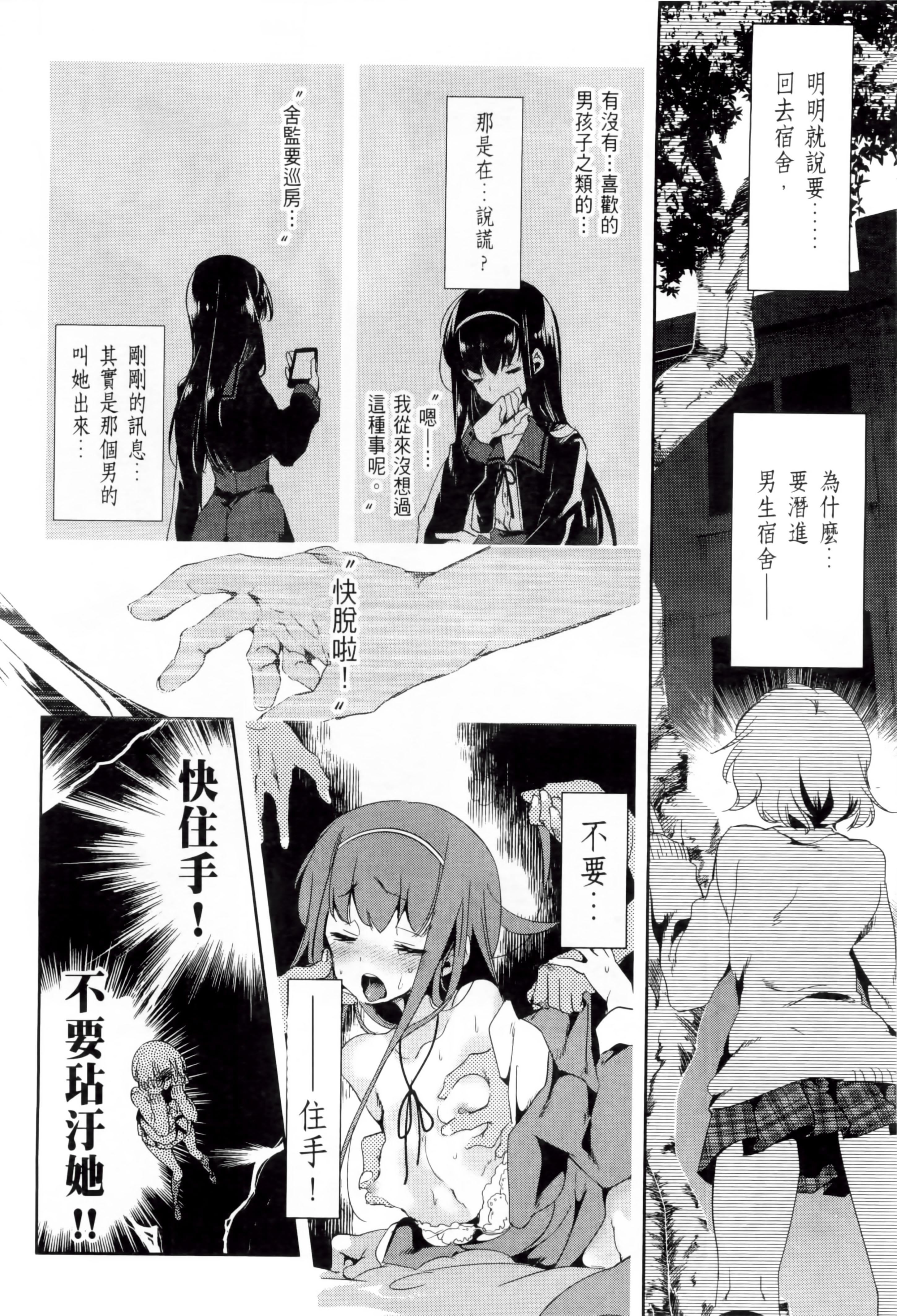 和神明结怨和神明结怨2