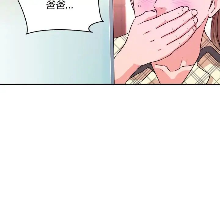 沉重的学分第11话