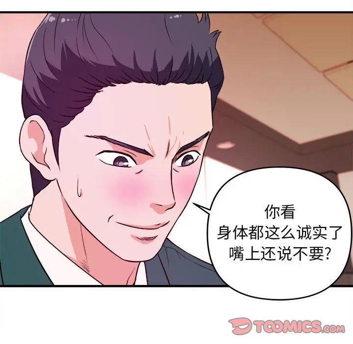 沉重的学分第11话