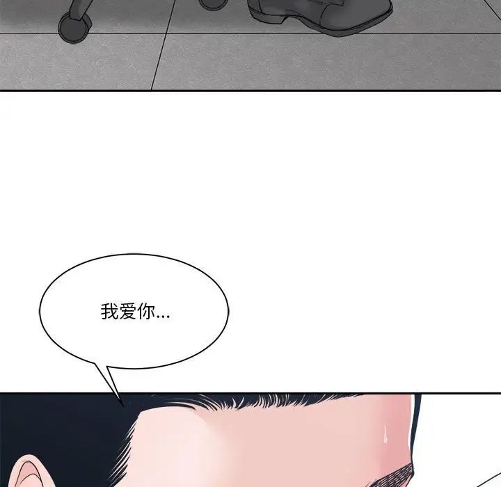 谁才是真爱?第24话