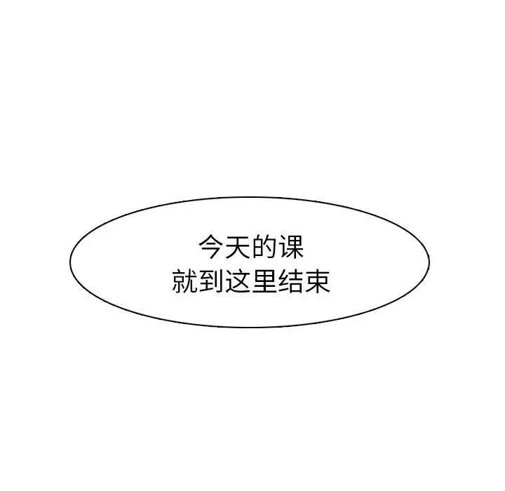 毫无保留的她第35话