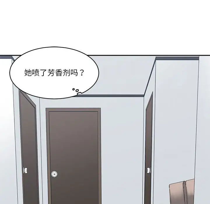 谁才是真爱?第24话