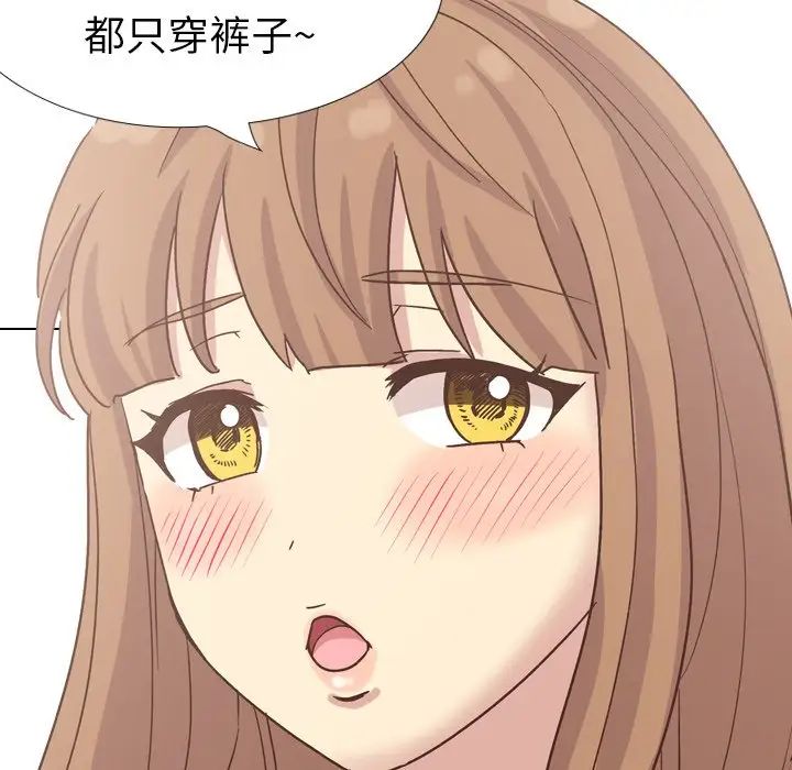 毫无保留的她第35话