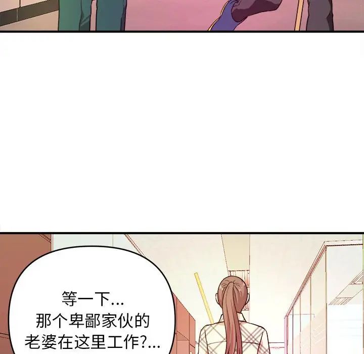 沉重的学分第11话