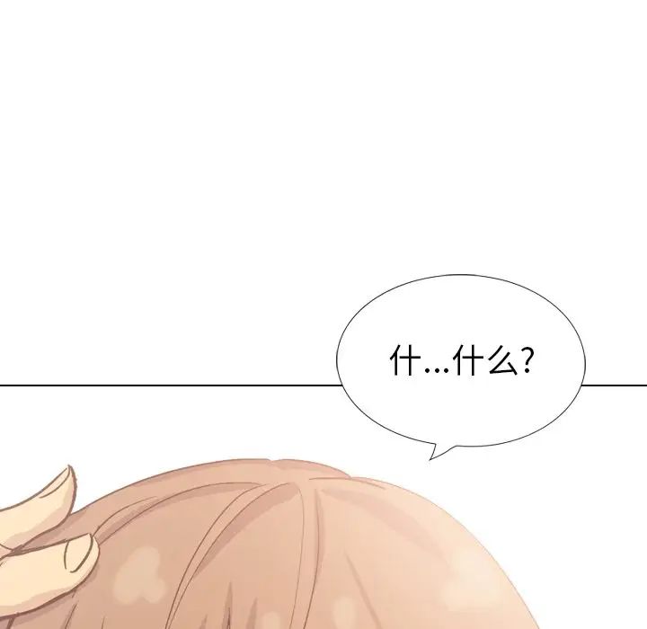 毫无保留的她第35话