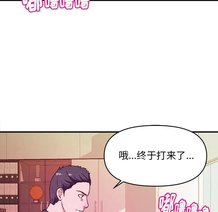 沉重的学分第11话