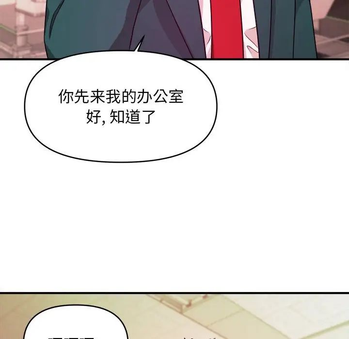 沉重的学分第11话