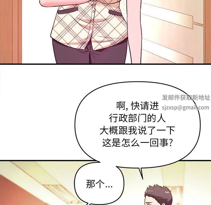 沉重的学分第11话