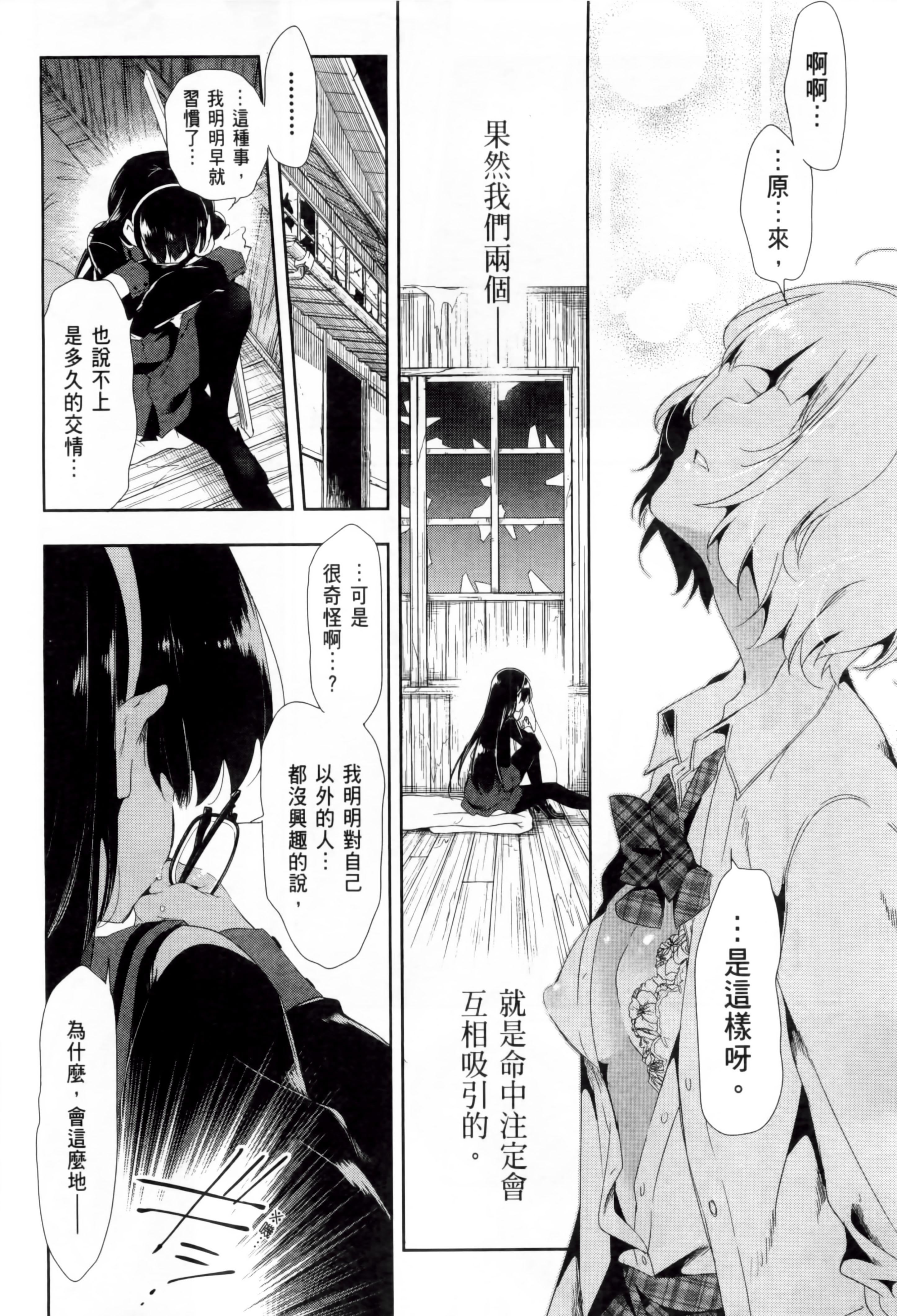 和神明结怨和神明结怨2