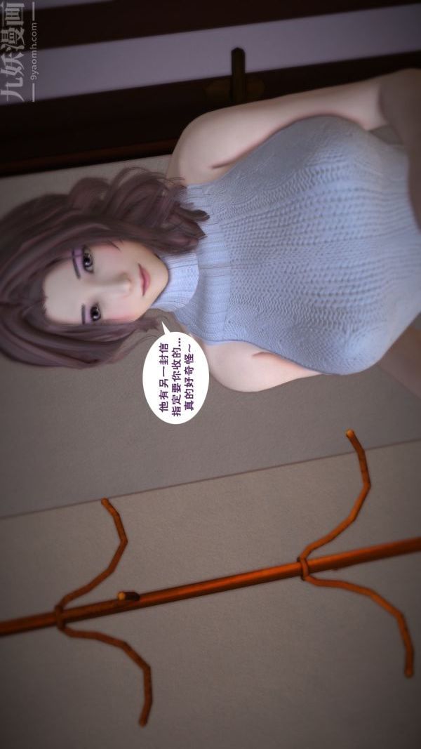 [3D]媽媽の友人最終話