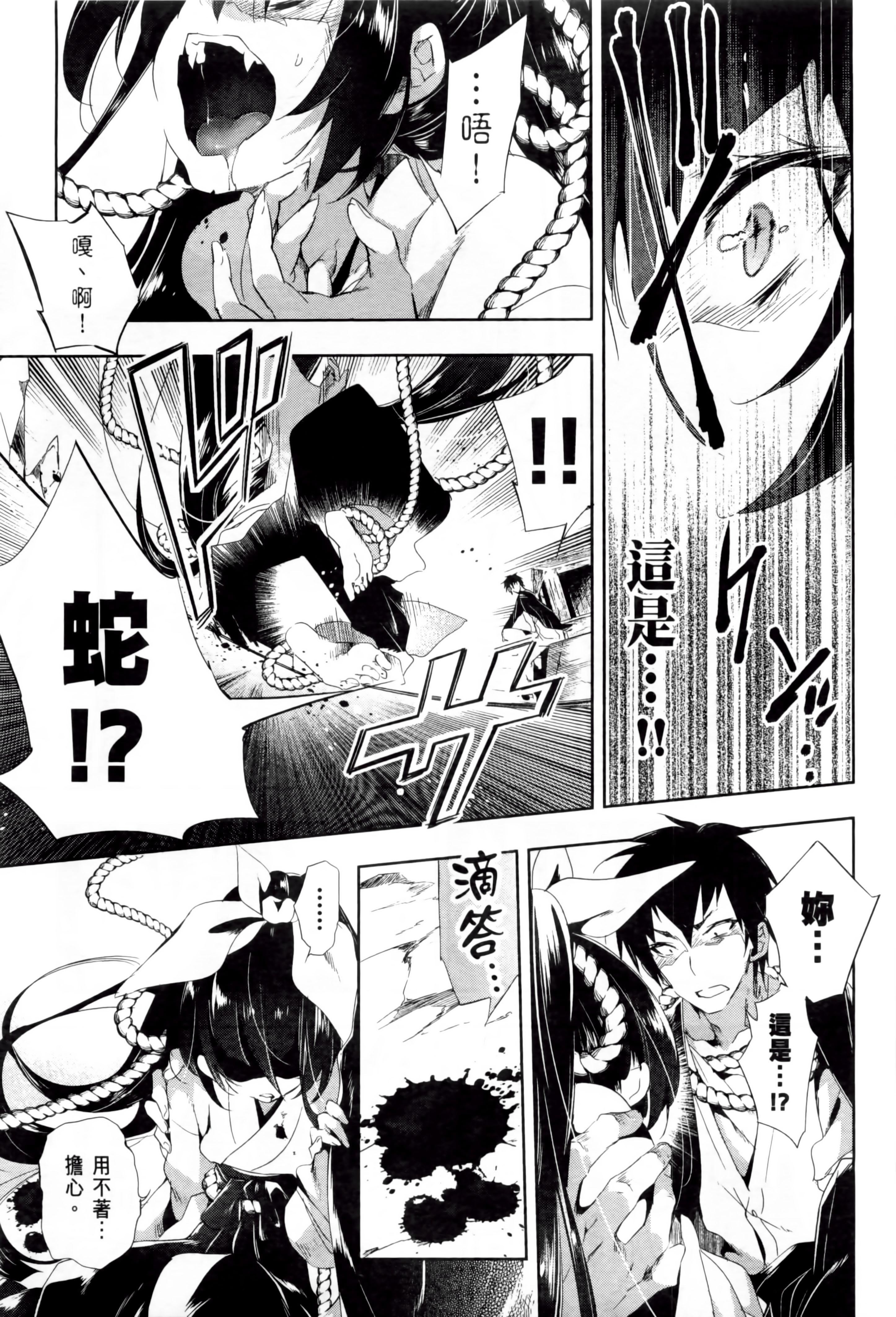 和神明结怨和神明结怨2