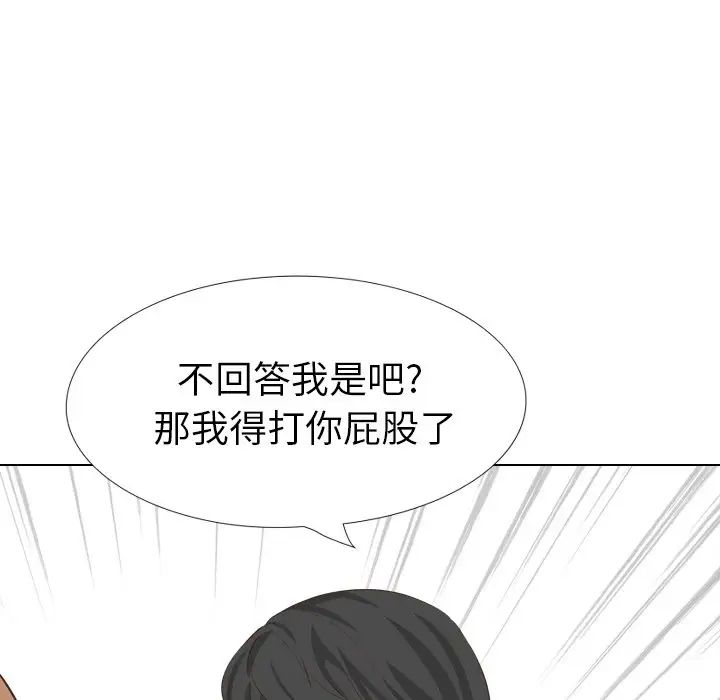 毫无保留的她第35话