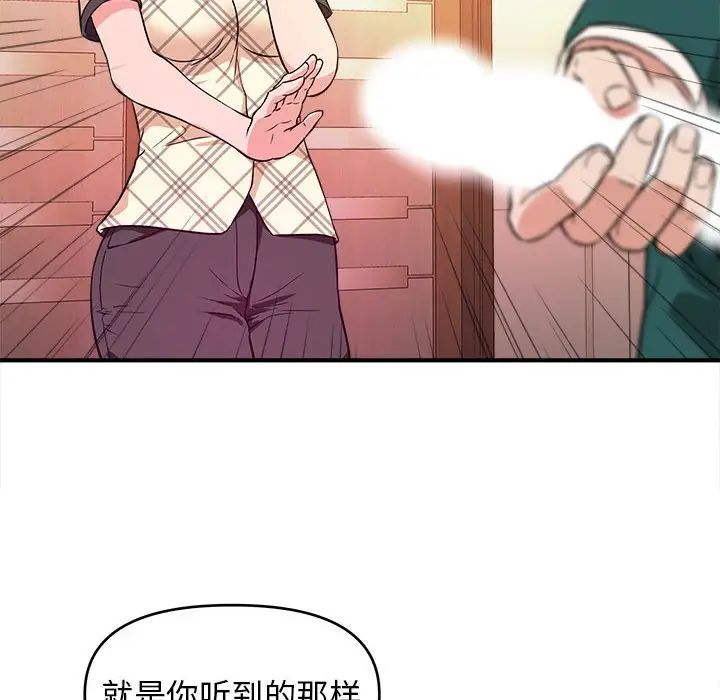 沉重的学分第11话