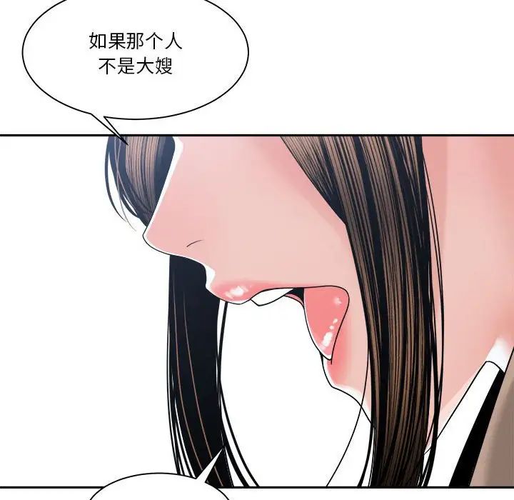 谁才是真爱?第25话