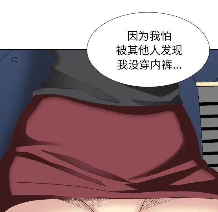 毫无保留的她第35话