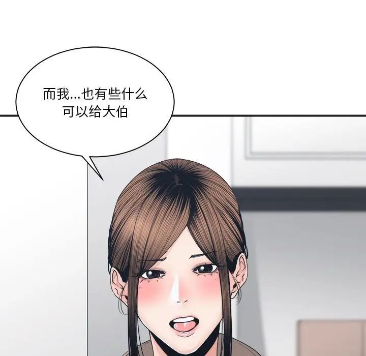 谁才是真爱?第25话