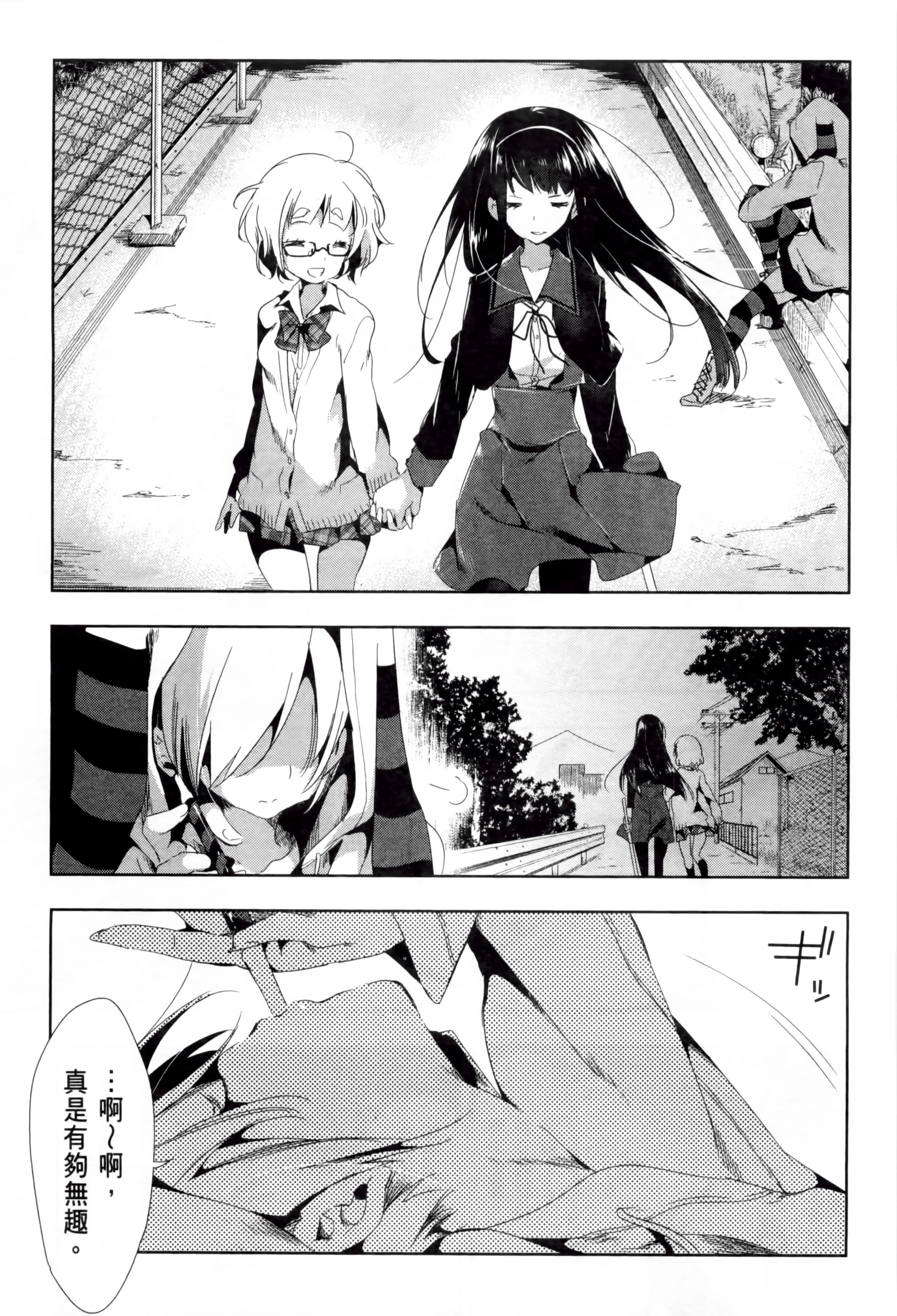 和神明结怨和神明结怨2