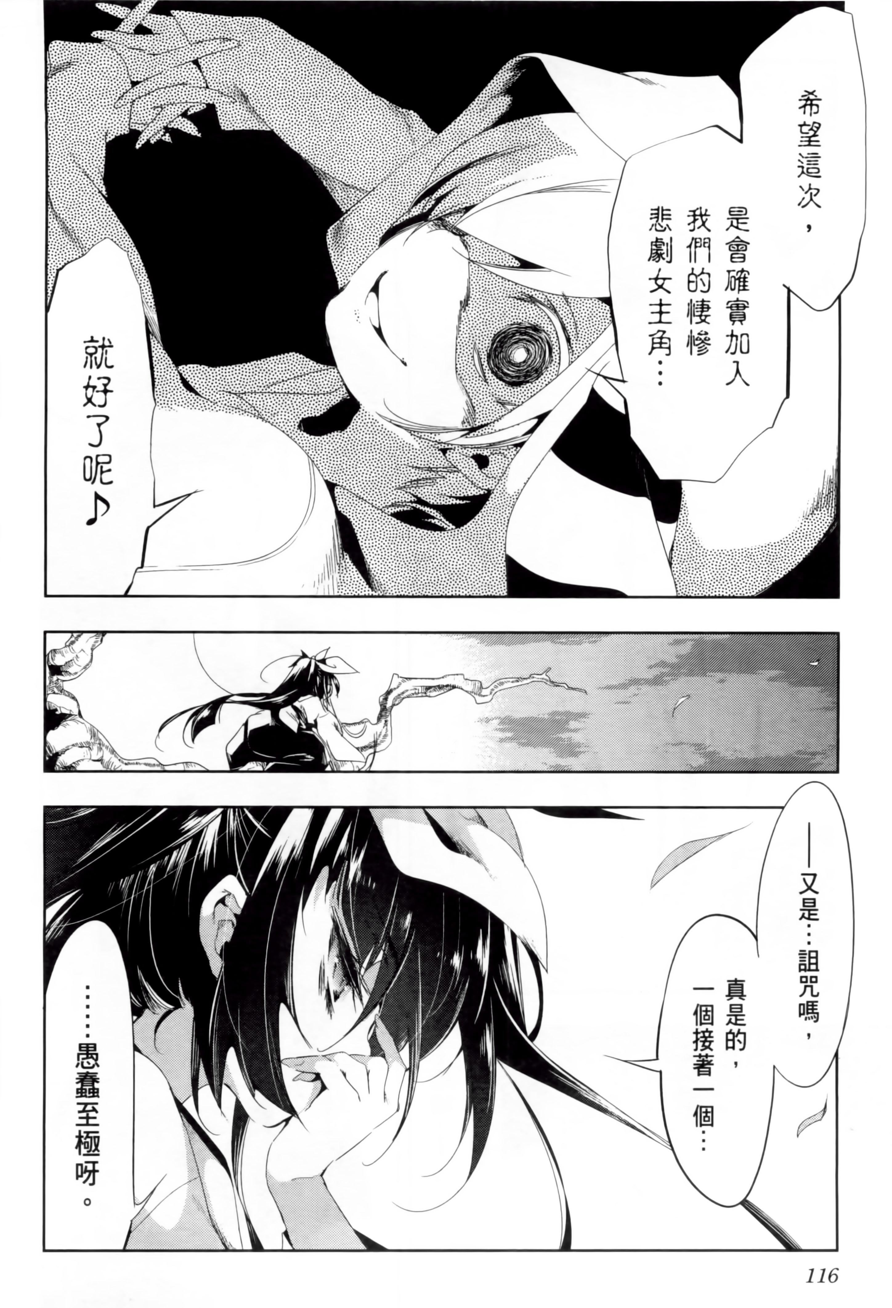 和神明结怨和神明结怨2