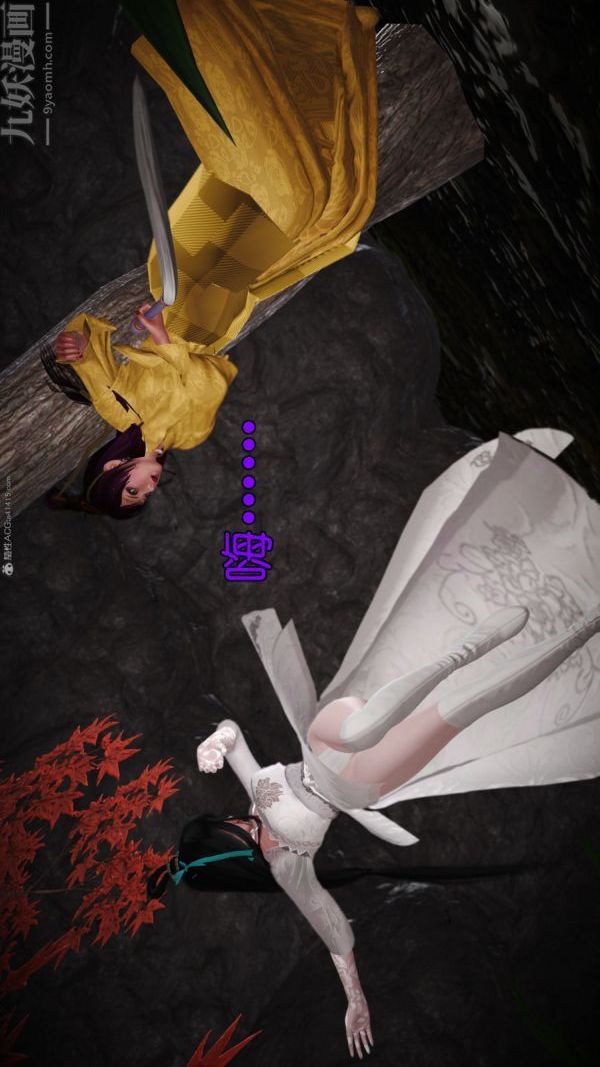 [3D]古墓仙子-李莫愁和小龍女第01話