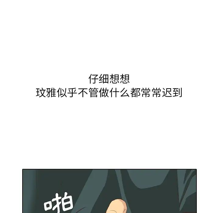毫无保留的她第35话