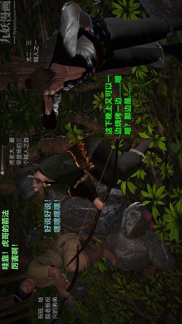 [3D]古墓仙子-李莫愁和小龙女第01话