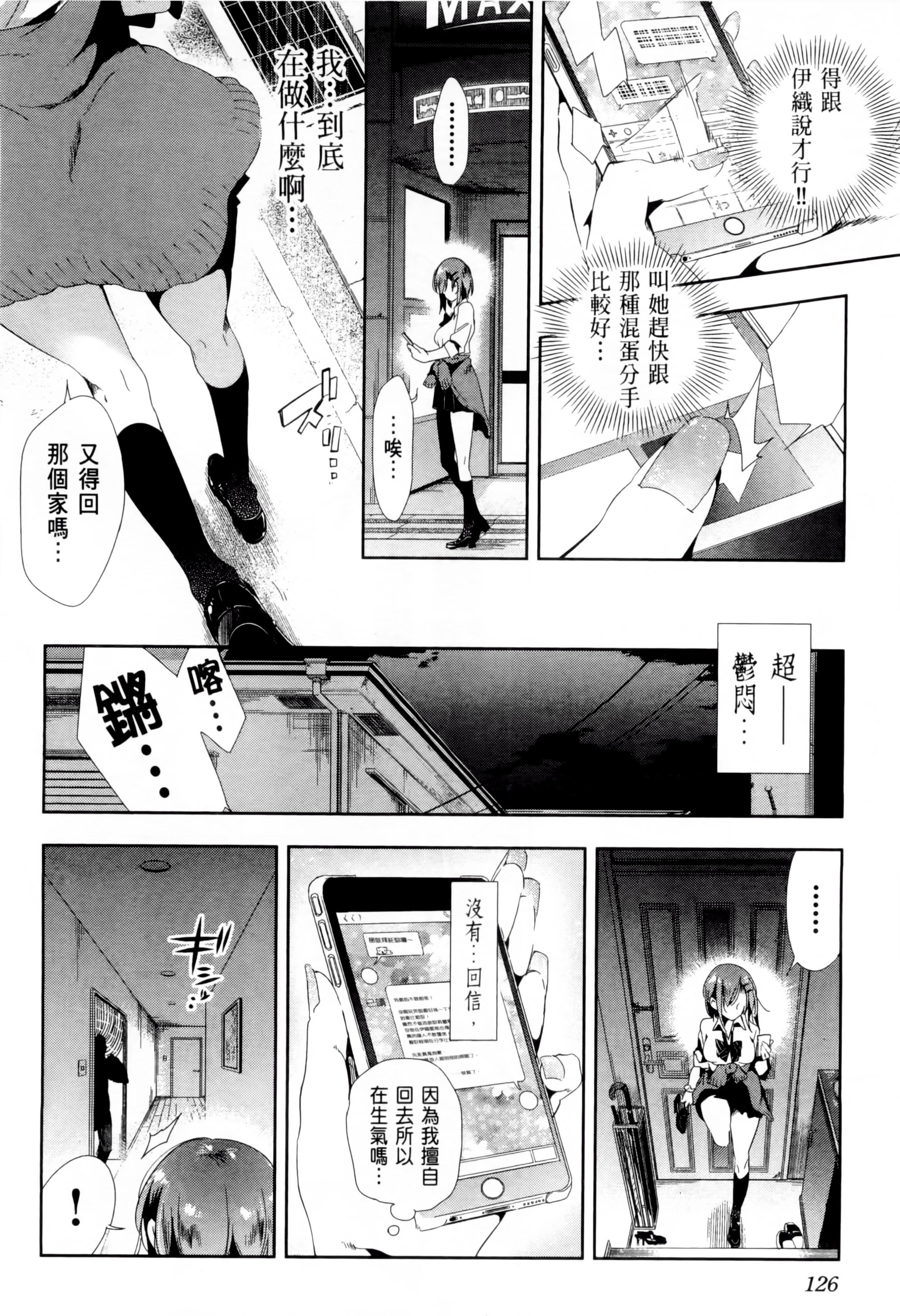 和神明结怨和神明结怨2