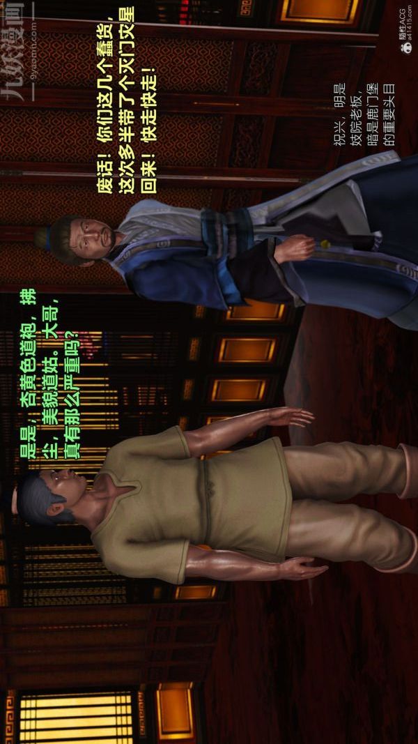 [3D]古墓仙子-李莫愁和小龙女第01话