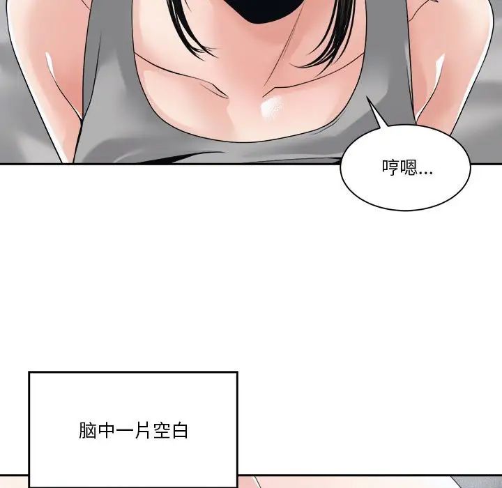 谁才是真爱?第25话