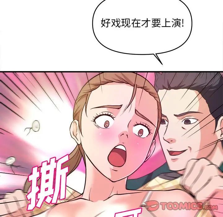 沉重的学分第12话