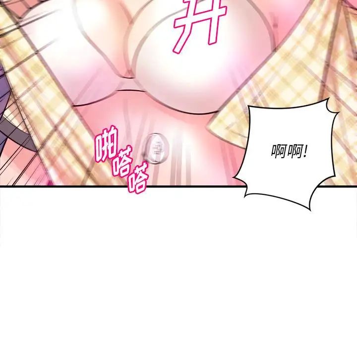 沉重的学分第12话