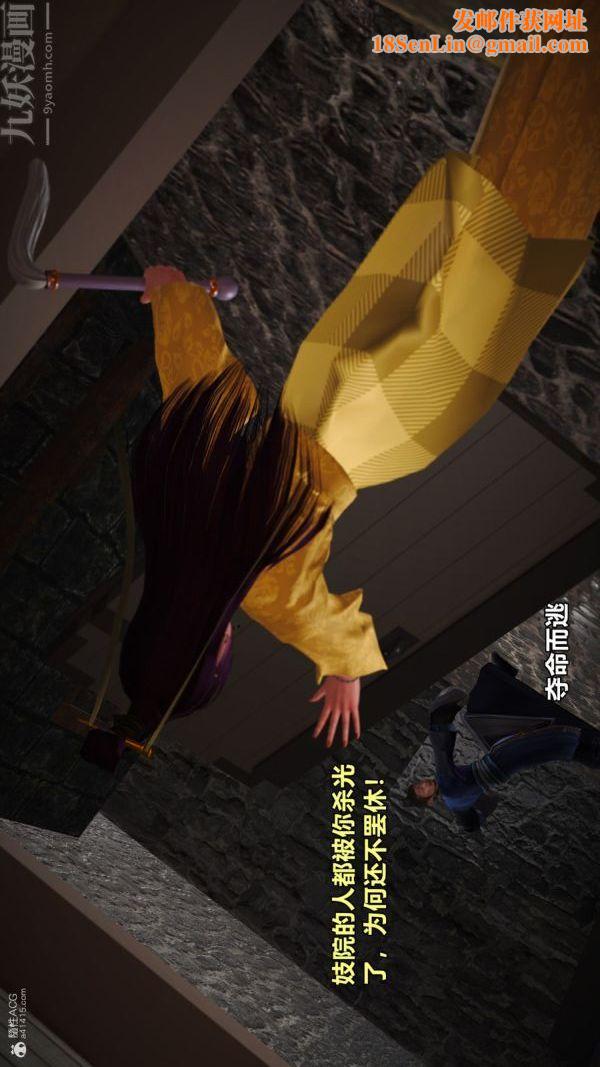 [3D]古墓仙子-李莫愁和小龙女第02话