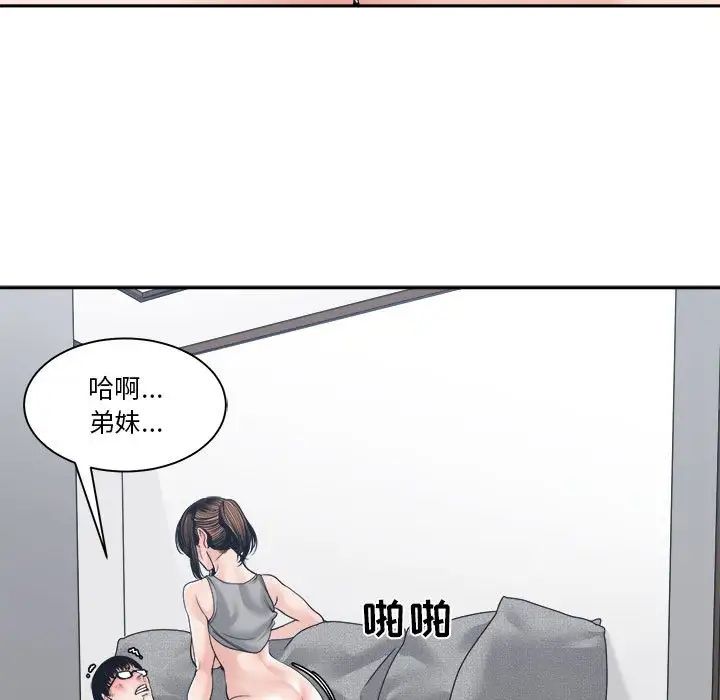 谁才是真爱?第25话