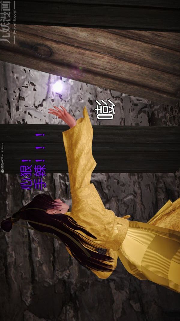 [3D]古墓仙子-李莫愁和小龙女第02话