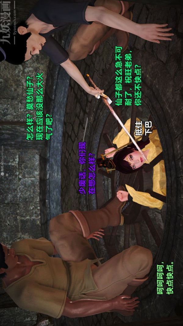 [3D]古墓仙子-李莫愁和小龙女第02话