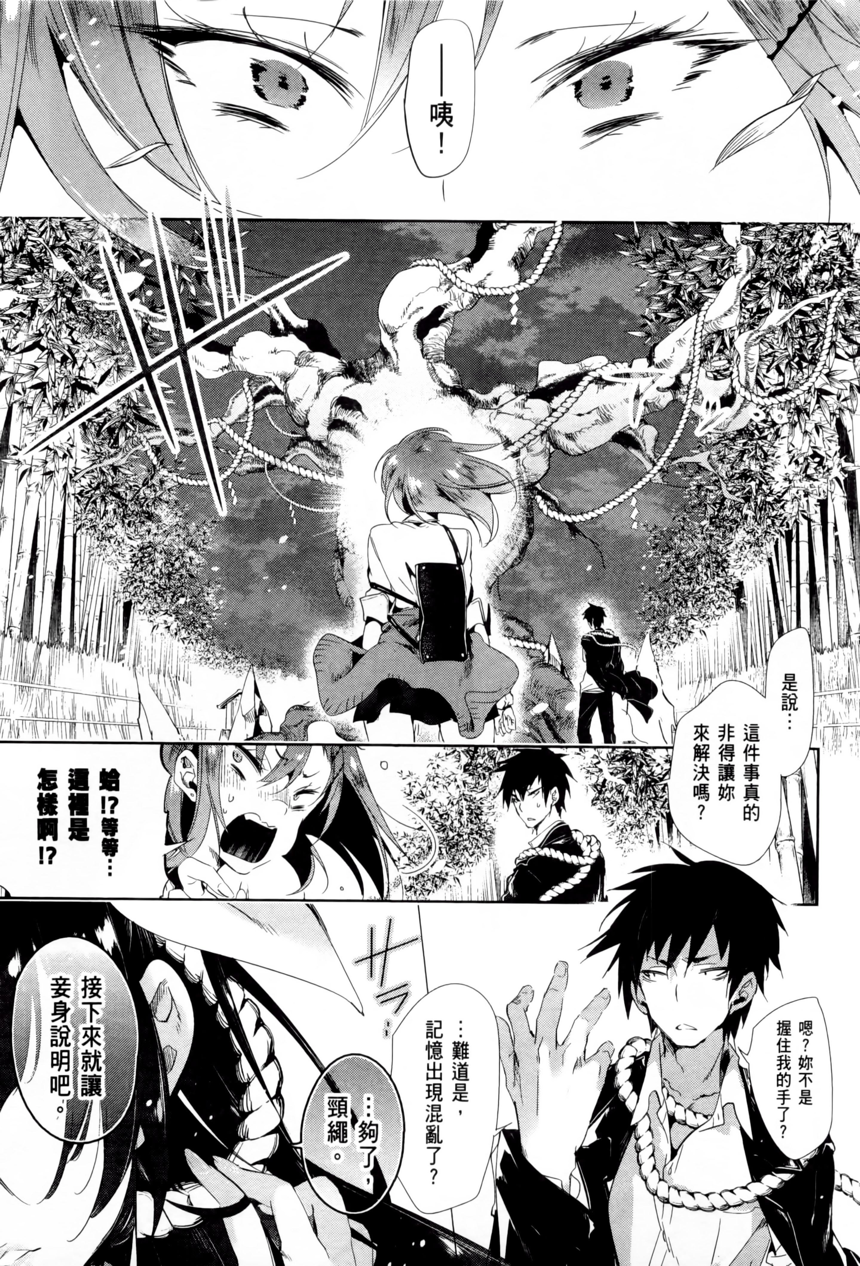 和神明结怨和神明结怨2