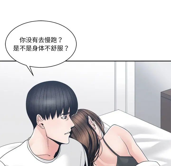 谁才是真爱?第26话