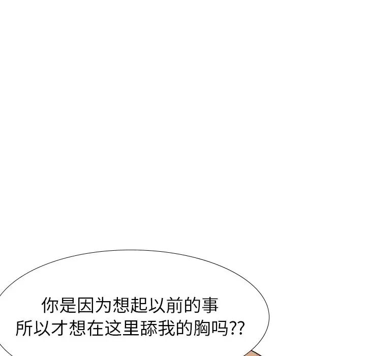 毫无保留的她第36话